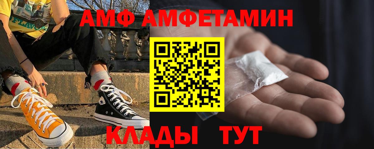 Гурьевск  АМФЕТАМИН Розовый  Вход с VPN 