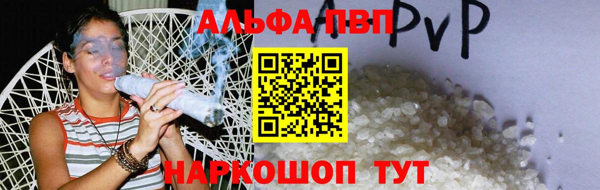 A PVP Crystall Гурьевск