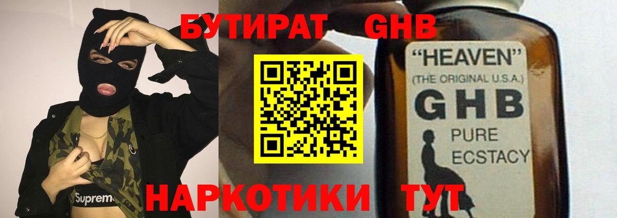 Бутират  Бутират вода  Вход с VPN  Гурьевск 