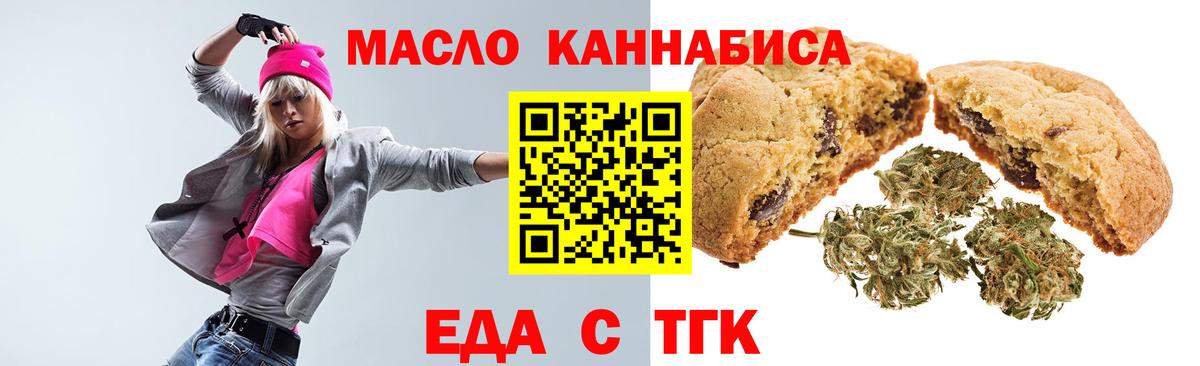 Гурьевск  Canna-Cookies марихуана  Вход с VPN 