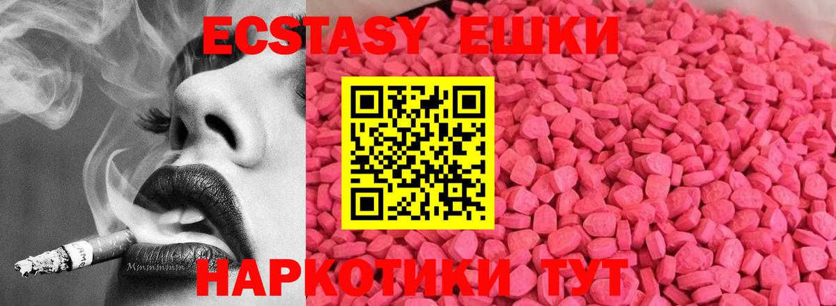 Гурьевск  Ecstasy  Ecstasy VHQ  Вход с VPN  цена наркотик  Экстази Cube 
