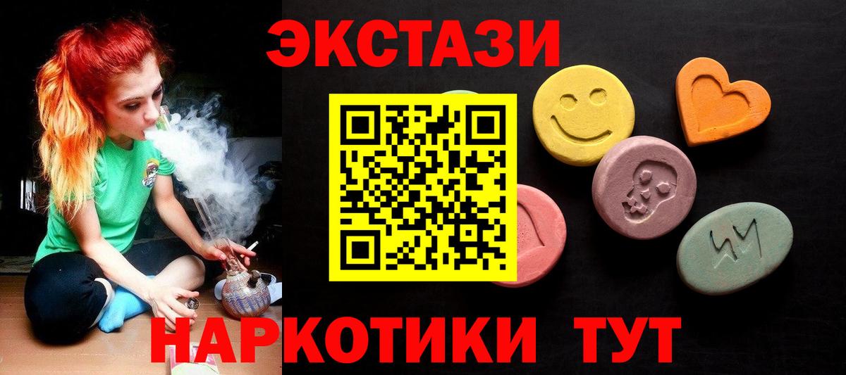 Ecstasy ешки Гурьевск