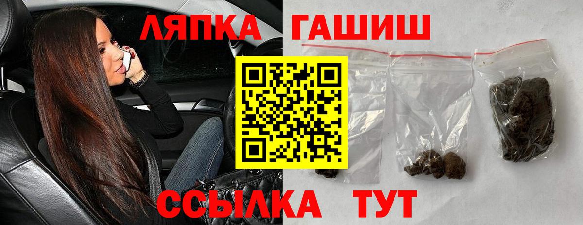 Гурьевск  ГАШИШ Ice-O-Lator  Вход с VPN  ГАШИШ гашик 