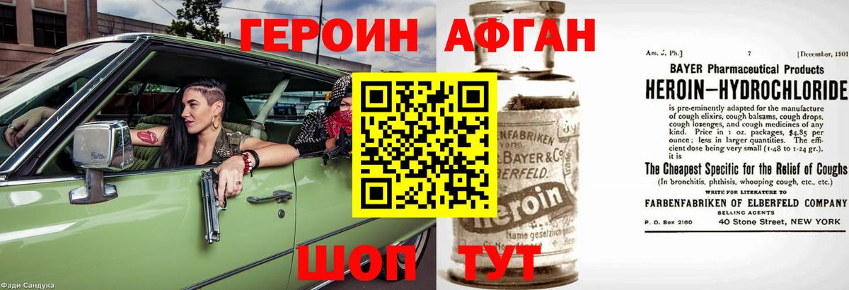 ГЕРОИН белый  Вход с VPN  Гурьевск 