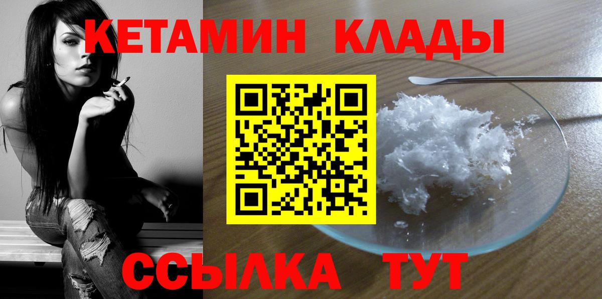 Кетамин VHQ Гурьевск