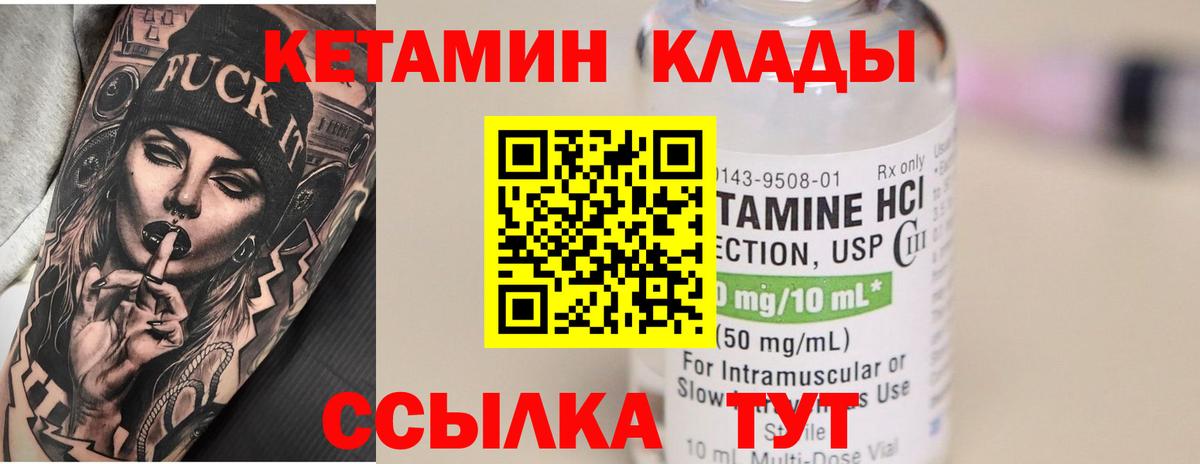 КЕТАМИН VHQ  Вход с VPN  Гурьевск  Кетамин ketamine 