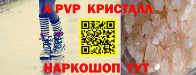 кристаллы Белорецк