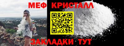 мефедрон Бердск