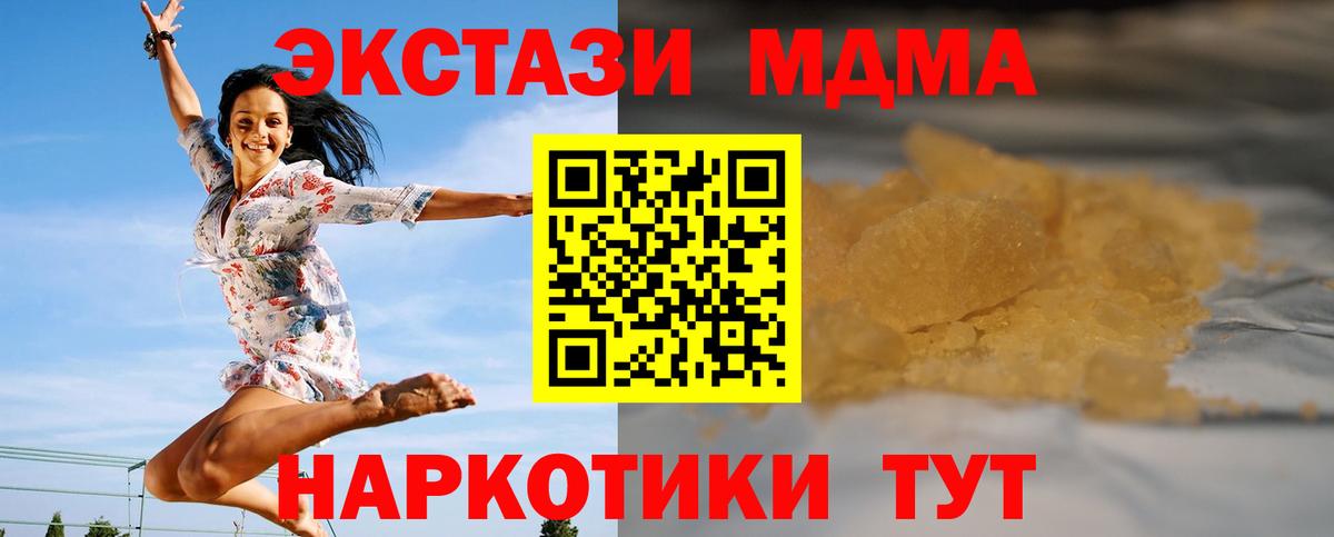 MDMA молли Гурьевск