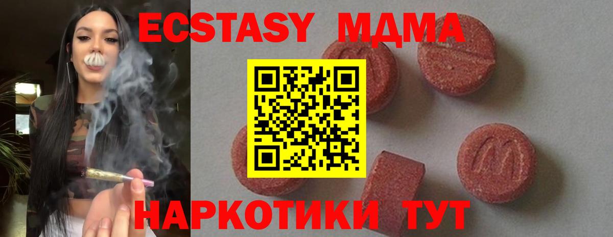 МДМА  Вход с VPN  МДМА VHQ  Гурьевск  МДМА Molly 