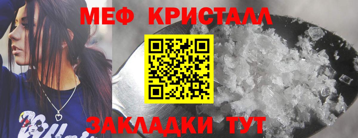 Меф мяу мяу мука Гурьевск