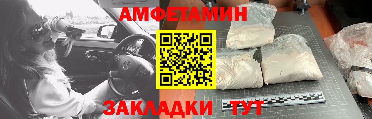 Гурьевск  Метамфетамин мет  Вход с VPN 