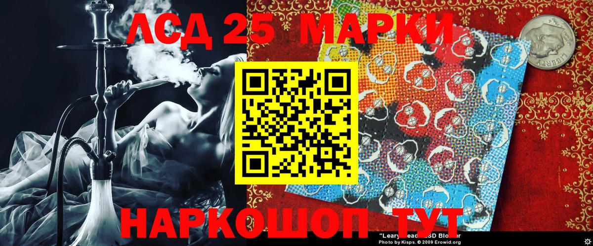 Марки N-bome 1500мкг Гурьевск