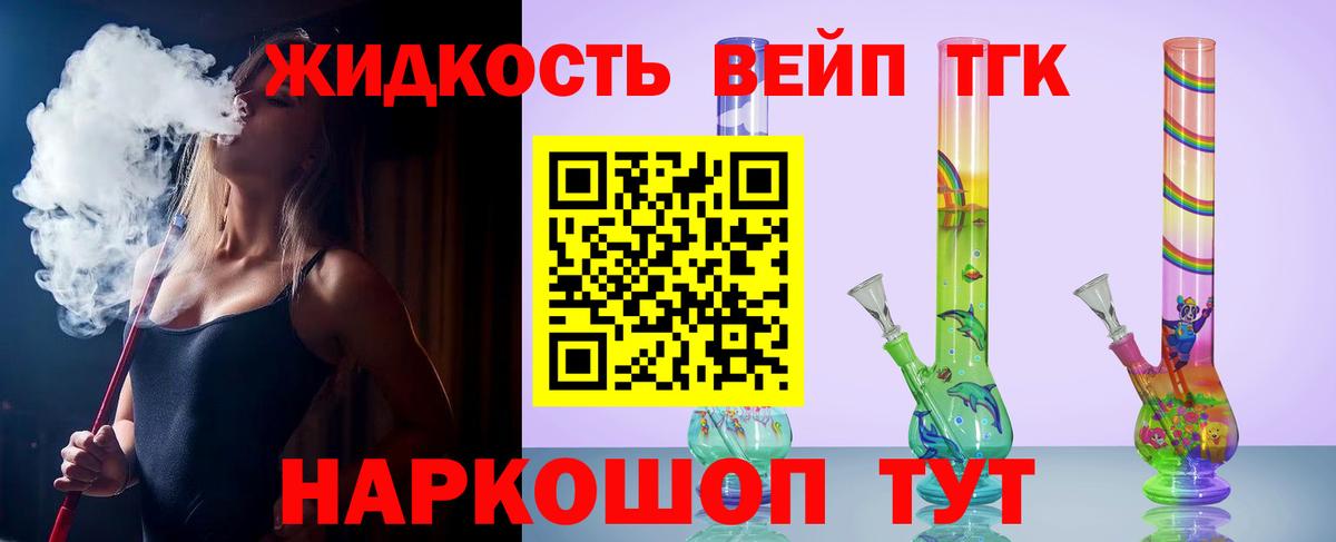 продажа наркотиков  Вход с VPN  Гурьевск  ТГК THC oil 